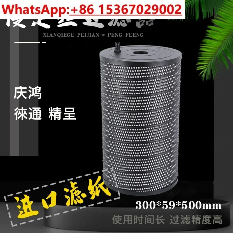 Qinghong machine filter slow wire accessories Jingcheng Laitong machine Jiansheng filter element