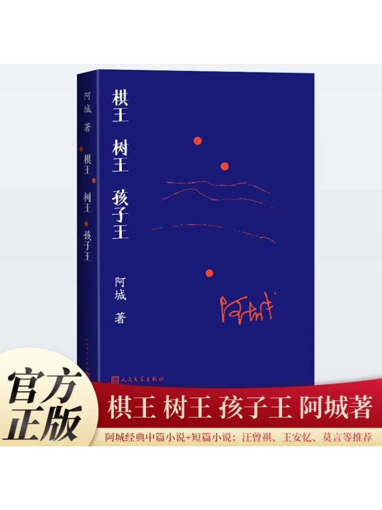

Book-Winshare Go King Tree King Children's King