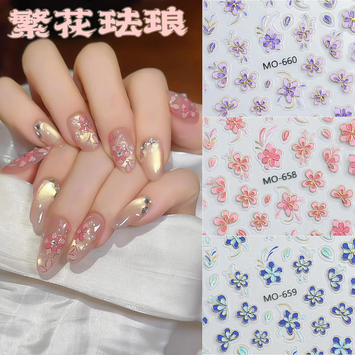 

3Pcs Set Filigree Enamel Floral Nail Stickers - Gold Foil 3D Embossed Nail Art, Multi-Color Gradient Press-On Nail Decor
