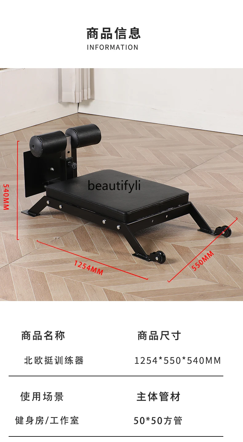 Trainers, goat uprights, sit-ups, home hamstring exercise equipment