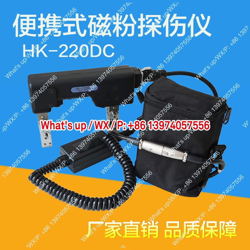 كاشف عيوب الجسيمات المغناطيسية المحمول AC/DC، كاشف عيوب نير الكهرومغناطيسي، إضاءة الضوء بالأبيض والأسود #2