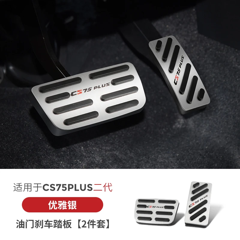 

For Changan CS75plus 2022 Accelerator Brake Pedal Aluminium Alloy No Punching