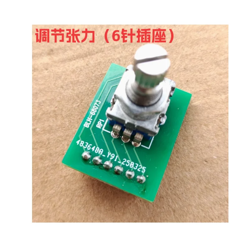 SZK-2 manual tension controller accessory BLH-68073 adjustable tension 6-pin socket can be pressed and rotated