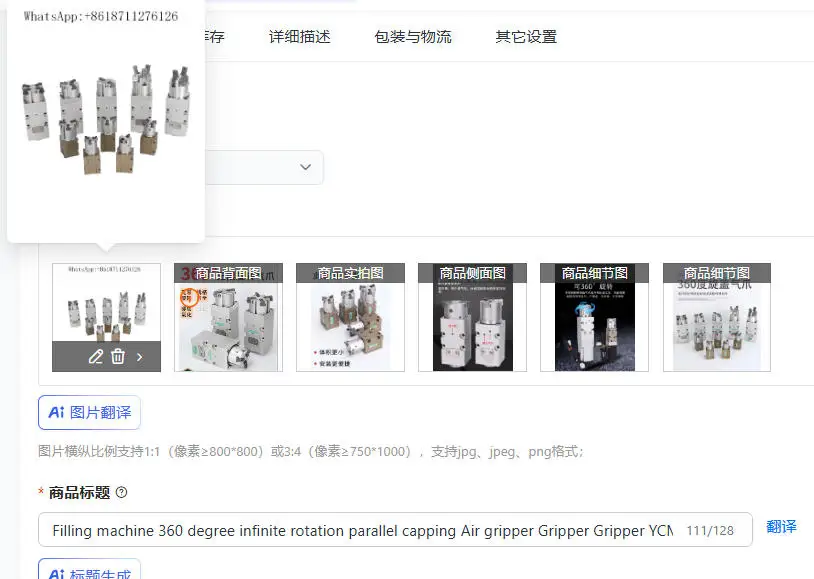 Filling machine 360 degree infinite rotation parallel capping Air gripper Gripper Gripper YCMRS3-32D three jaws