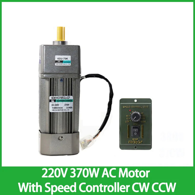 Однофазный электродвигатель переменного тока 220 В, 370 Вт с контроллером скорости, регулируемая скорость, низкая скорость, низкий уровень шума, мотор-редуктор с высоким крутящим моментом Однофазный электродвигатель переменного тока 220 В, 370 Вт с контроллером скорости, регулируемая скорость, низкая скорость, низкий уровень шума, мотор-редуктор с высоким крутящим моментом