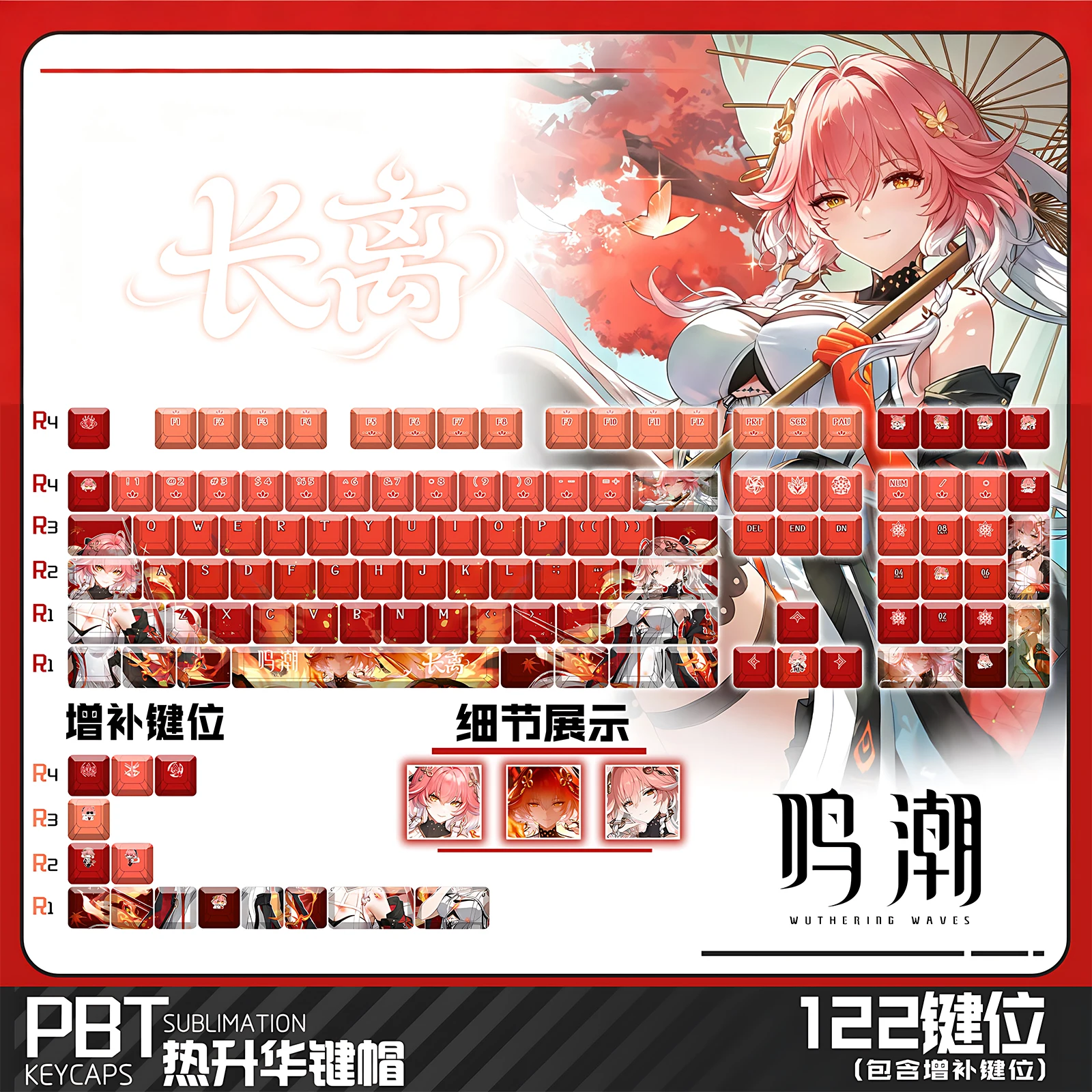Wuthering Waves Changli Anime Gaming 122 PBT Dye Sub Keycaps Cherry Profile ANSI Fit Made68 Mad68 Wooting60 MX Switches
