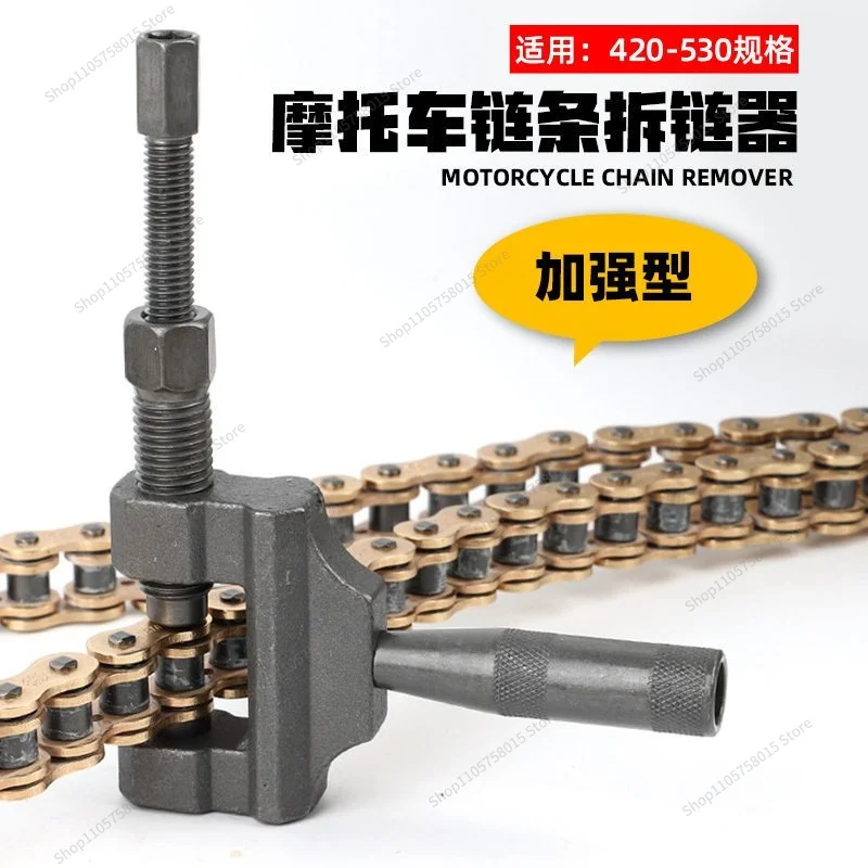 For 420-428-530 Motorcycle Chain Remover, Chain Unloading Tool 4 Sub-chain Interceptor, Chain Beater