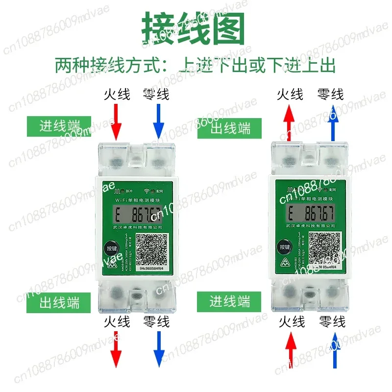 WIF remote single-phase household intelligent power electric energy metering module air conditioner photovoltaic factory high
