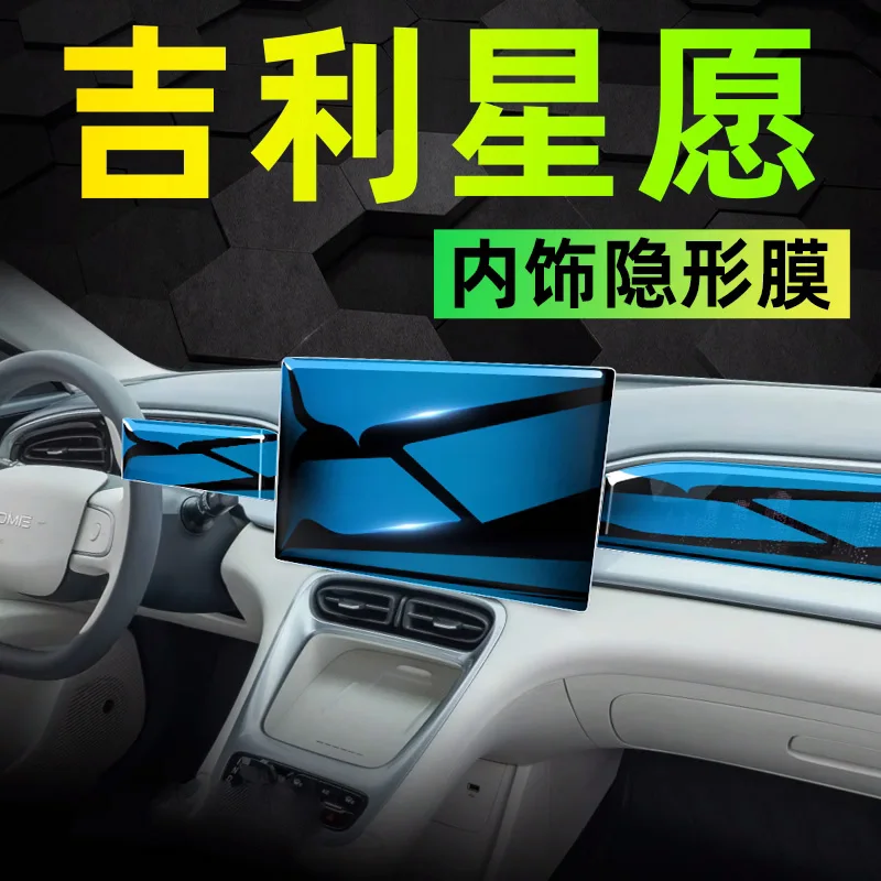 Tpu Transparent Film for 2024 Geely StarWish Car Interior Sticker Console Dashboard Screen Protective Film Decor Accessories