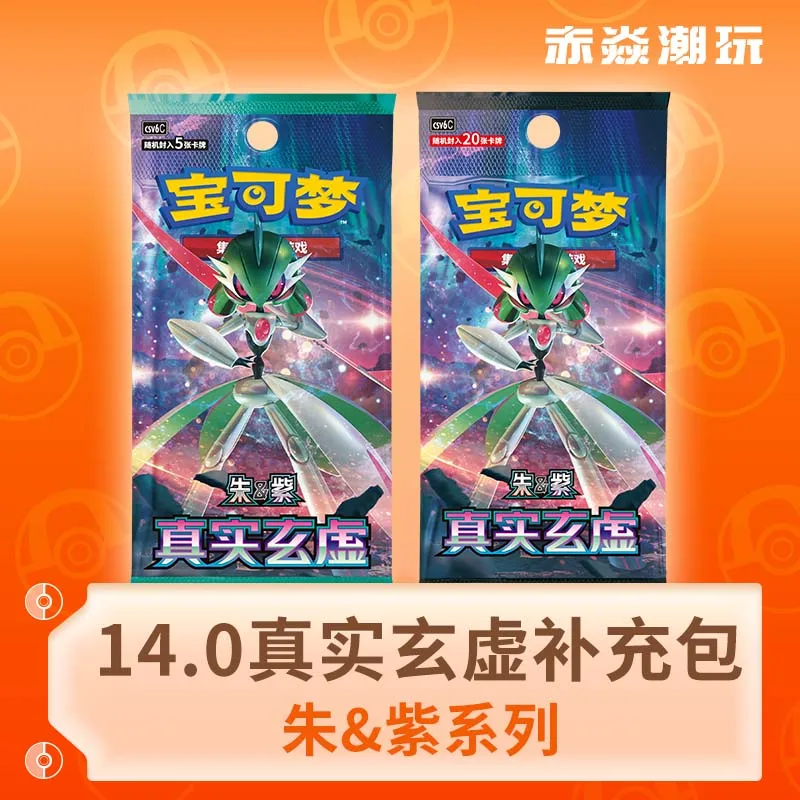

Genuine Pkm Ptcg Scarlet And Violet 14.0 Unseen Depths Simplified Chinese Version Booster Pack Collcetion Card Gift Surprise Box