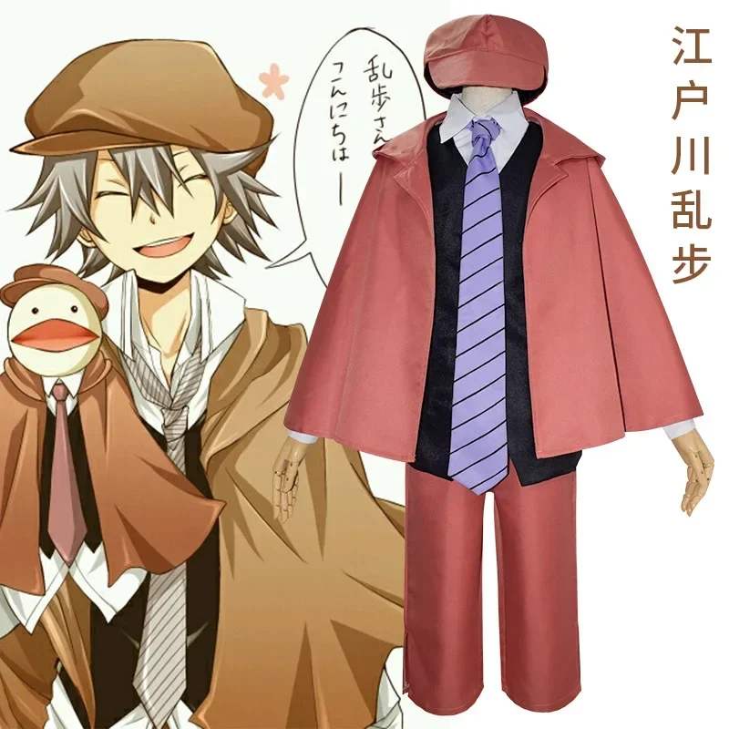 Anime Bungo Stray Dogs Cosplay Ranpo Edogawa Man Costume