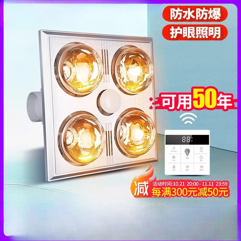 Lamp Warmer Yuba Lamp Exhaust Fan Lighting Integrated Heating Light Bulb Integrated Ceiling Bathroom Toilet Light Bulb