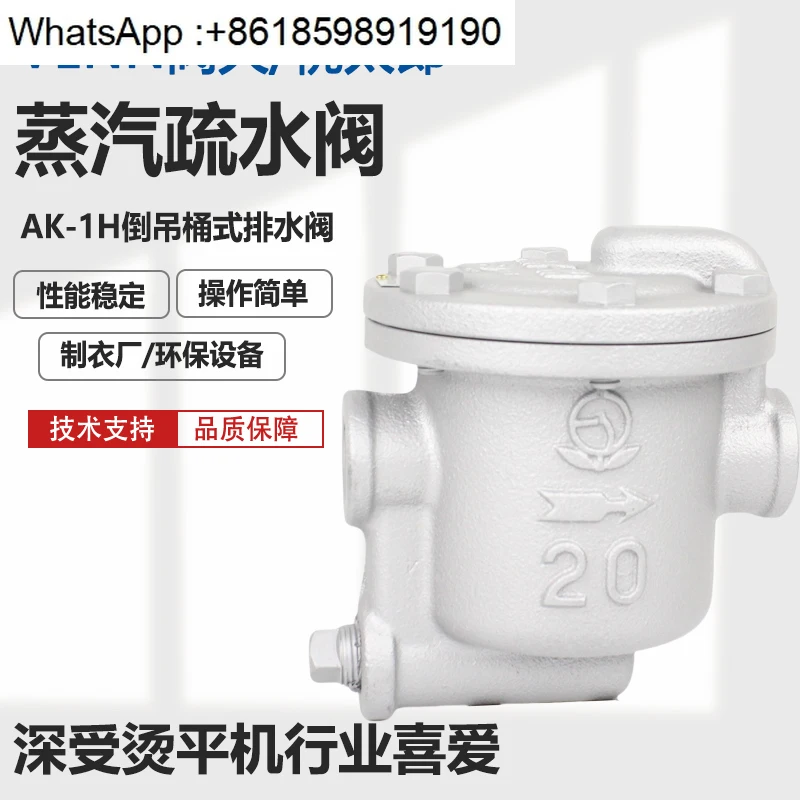 Valve Tianak-1H Tra…