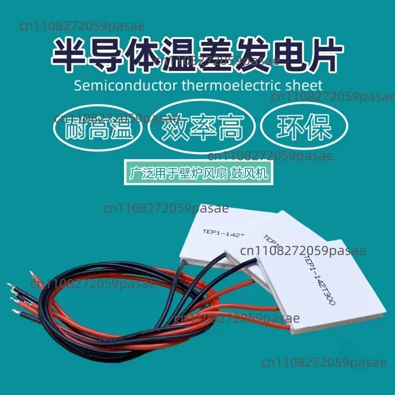

High-Temperature Differential Thermocouple Module (TEP1-142T300, 126T200, 40×40 mm)