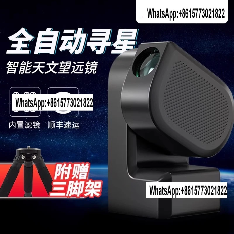 

ZW-O for Seestar S50 Zhenwang Intelligent Astronomical Telescope