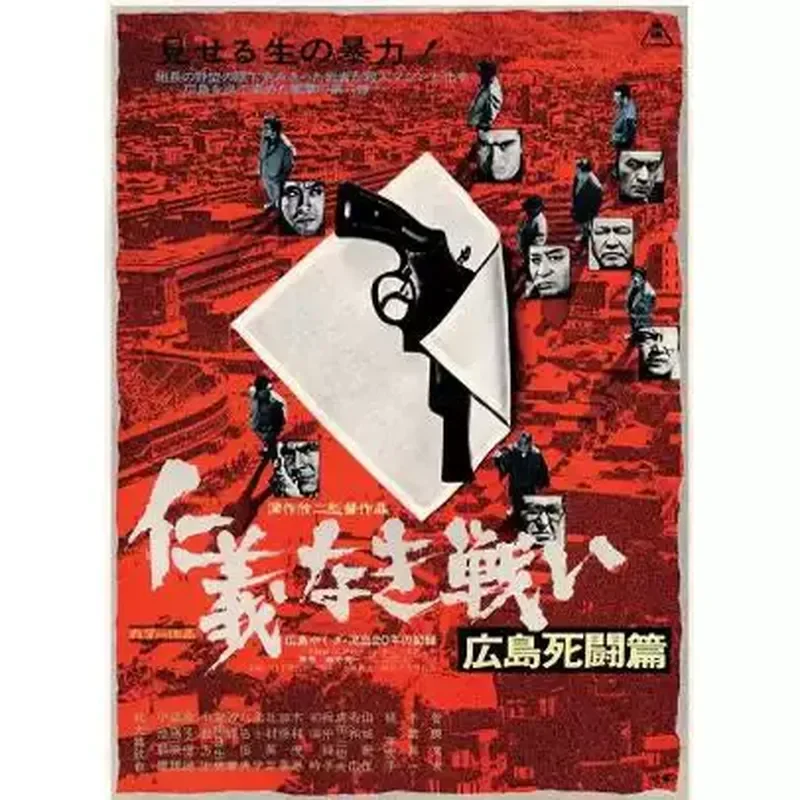 BD Blu-ray Japanese Movie War of No Kindness 12345 Hiroshima Deathmatch Agent War 5-disc box
