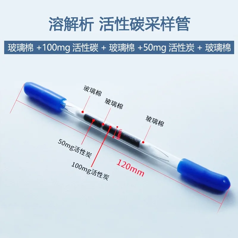 120mm Glass Activated Carbon Adsorption Tube Solvent Thermal Desorption Sampling Pipe for Laboratory Gas Air Sampling