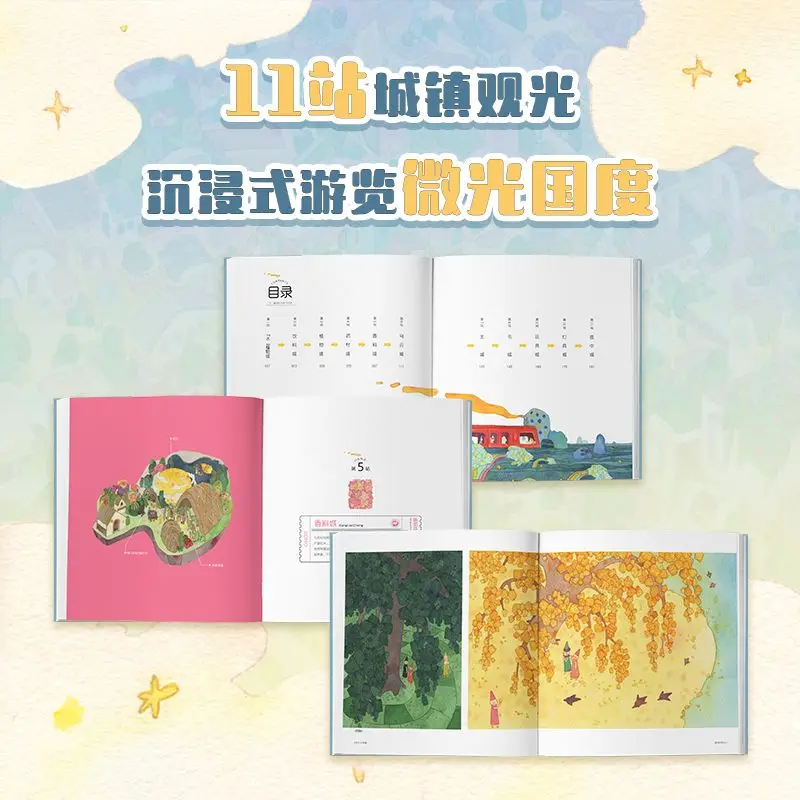 Qu Wang Wei Guang Guo Du [Anniversary Special Newspaper + Attraction Guide] Pointed Hat New Healing Picture Book