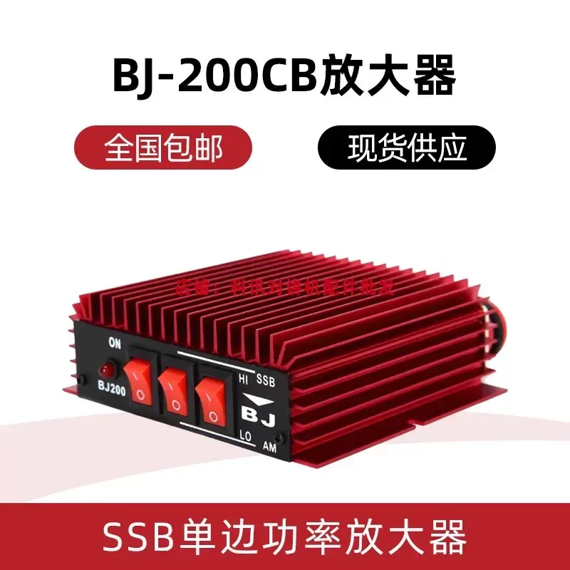 for BJ-200 Mini High Power Full Mode CB Amplifier with Switching Power Supply SSB Unilateral Power Amp for Radio
