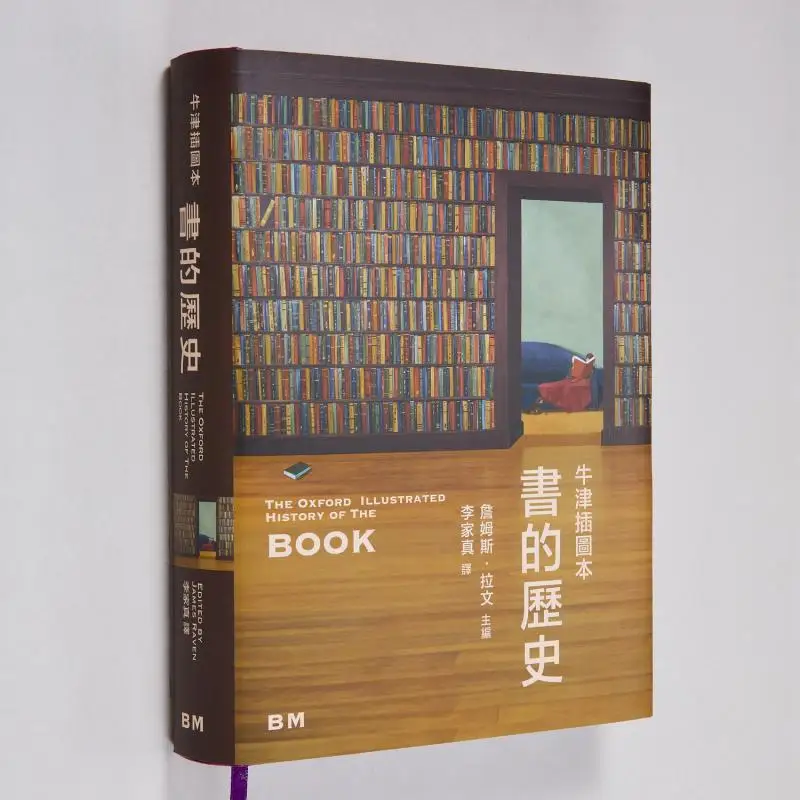 

The History Of Books Oxford Illustrated Edition Hardcover James Translated By Li Jiazhen 9789887072751
