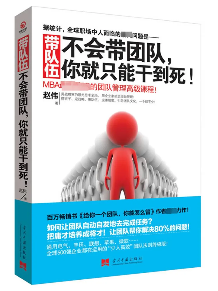 

Книга-Winshare If You Can't Lead a Team You'll Just Have To Work Yourself To Death