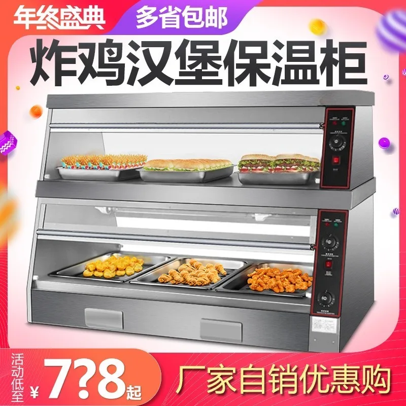 variety of heating and insulation cabinets, double-layer cooked food display, hamburger insulation fried chicken egg desktop