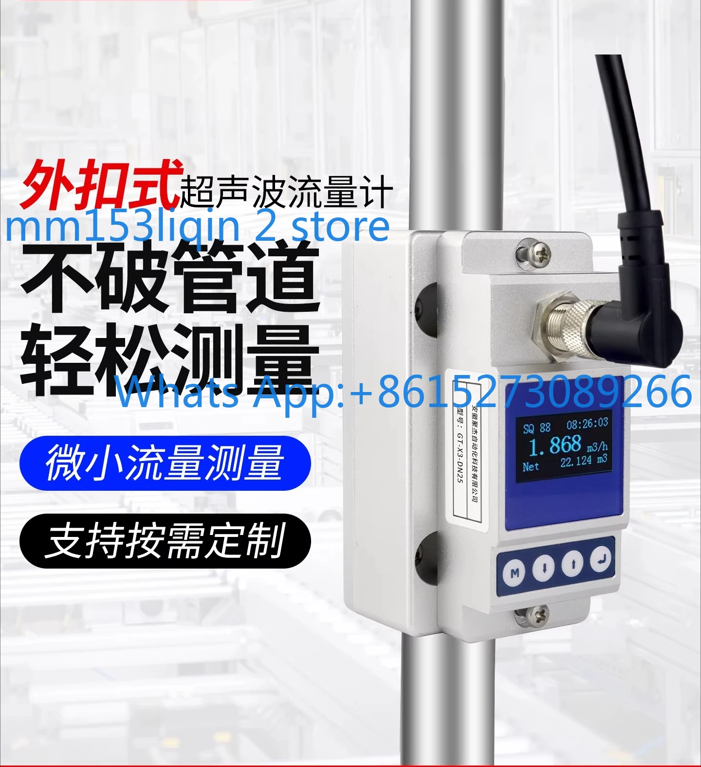 Caliper type small diameter tube-free ultrasonic flowmeter liquid micro flowmeter T3 wild card external buckle fixed type