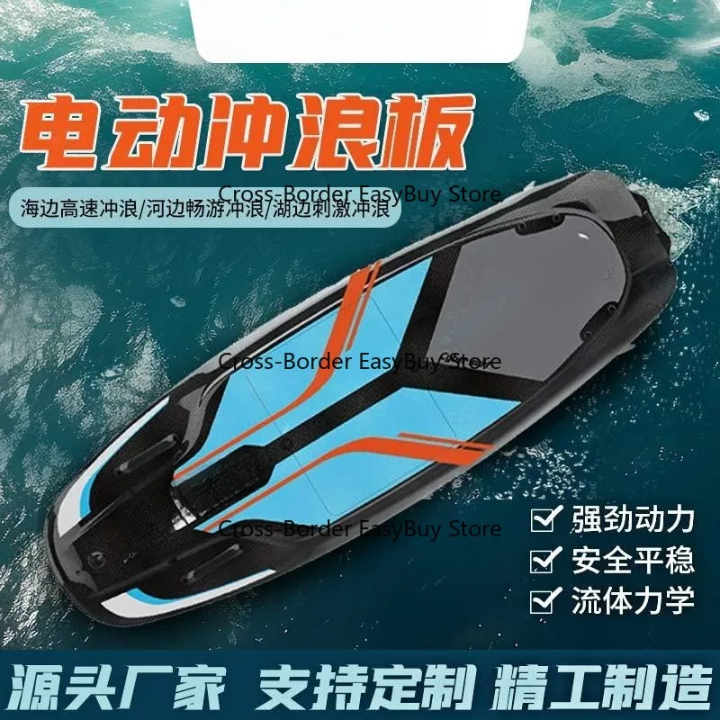 Electric Surfboard Imported Carbon Fiber Powered Water Floating New Cross-Border Sports Surfboard