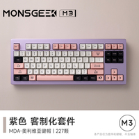 MONSGEEK M3 Mechanical Gaming Keyboard Customized Tri-mode Aluminum Lump 75% Layout RGB Hot Swap Gasket Wireless Keyboard