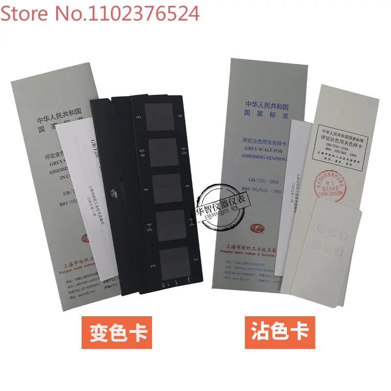 Color fastness tester color change grey card/color change grey card