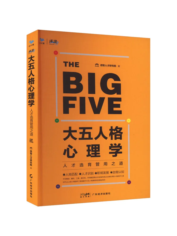 

Book-Winshare The Big Five Personality Psychology