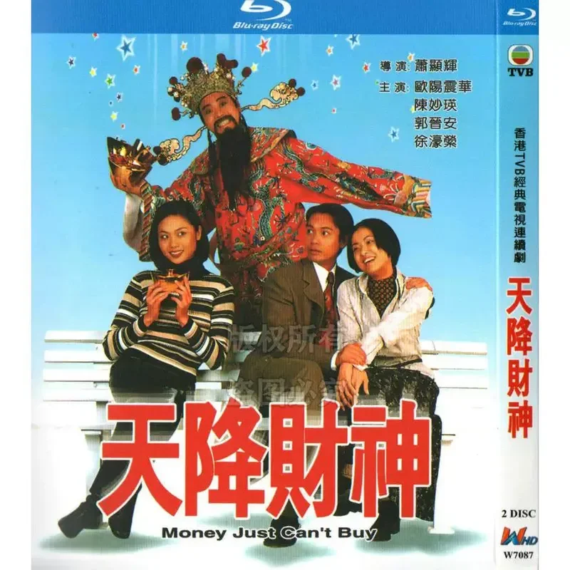 Hong Kong Comedy TV Series God of Wealth Blu-ray BD High Definition 2 Disc