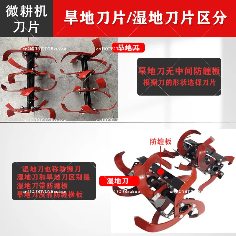 Micro Tiller Blade Accessories Dryland Rotary Tiller Knife Sickle Deep Plowing Tooth Small White Dragon Blade Wetland Knife Anti