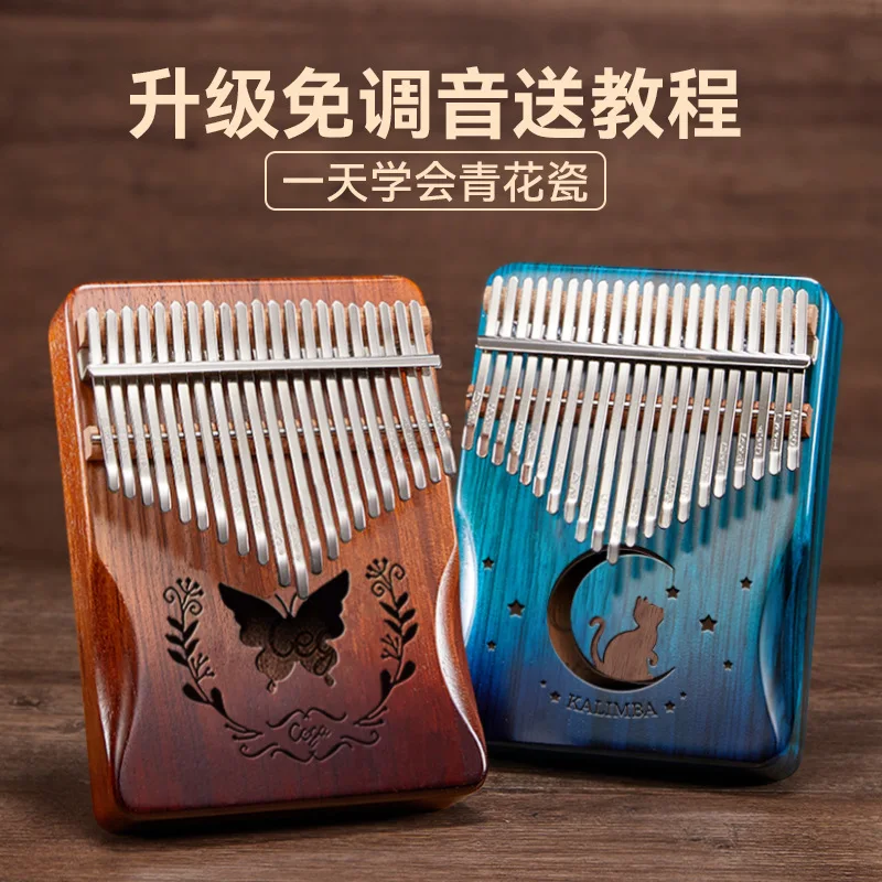 

Kalimba Thumb Piano17Sound Genuine Goods Beginner's Entry Finger Piano Children's Musical Instrument Small21Sound Girl