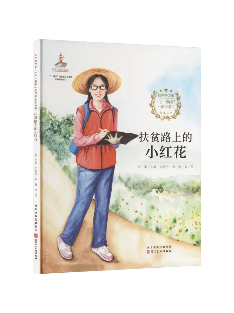 

Книга — Winshare: Маленькие красные цветы на пути к сокращению бедности