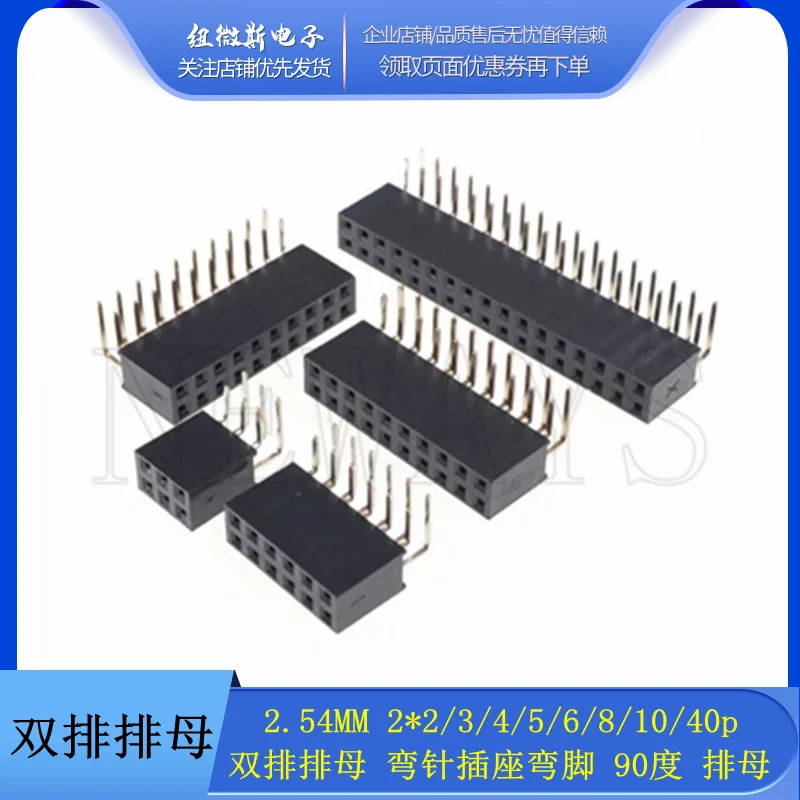 10Pcs 2.54mm Pitch Right Angle Plug Double Row Female 2X2P/3/4/5/6/8/10/16/20/25/30/40Pin Double Row Female PCB Connector Socket