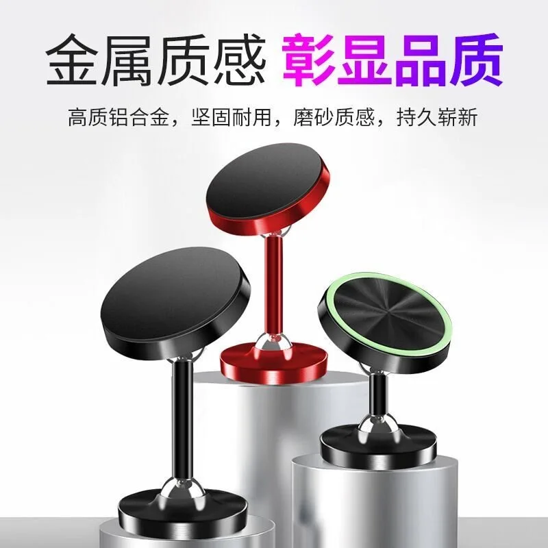 Metal Tall Mobile Phone Holder Heightened Car Mobile Phone Holder Car Suction Cup Pasted Universal Strong Magnetic Attraction