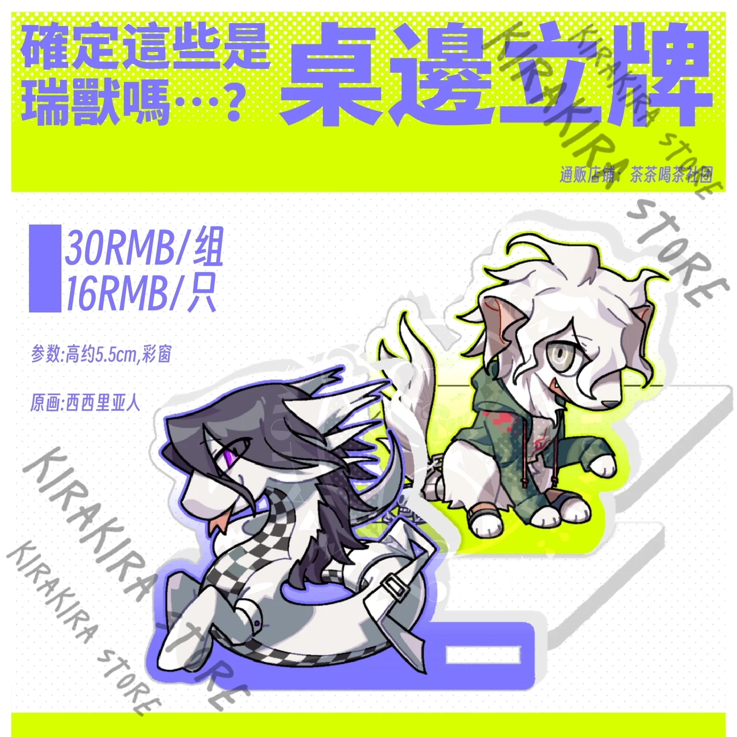 

Danganronpa Nagito Komaeda Kokichi Oma Cosplay Acrylic Table Standing Sign Ornaments Mascot manga Merchandise Gifts Adorn