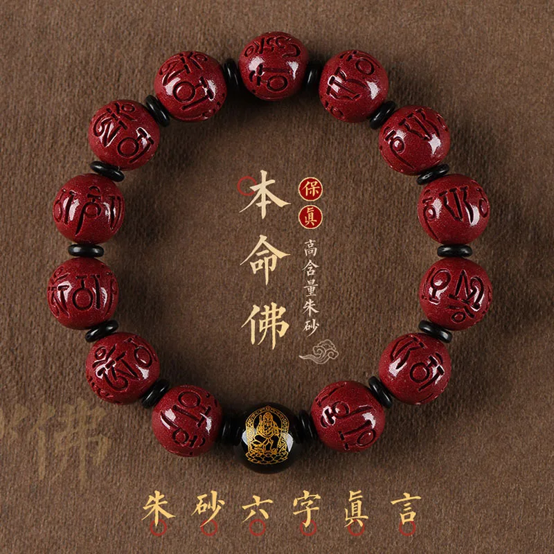 Ore Purple Gold Sand Six Words Mantra Female Birth Bracelet Male Twelve Zodiac Buddha Beads