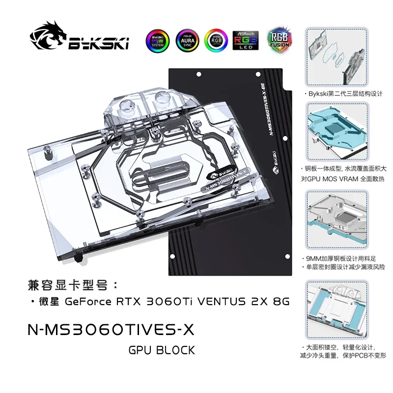 Bykski VGA Blocks for MSI RTX3060 Ti VENTUS 2X 8G A-RGB Video Cards Water Block Liquid Cooling Heatsink N-MS3060TIVES-X