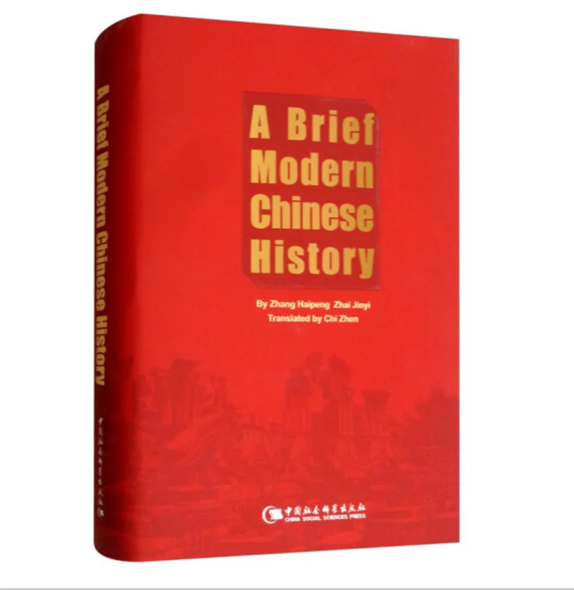

A Concise Readning of Modern Chinese History