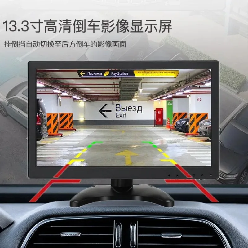 13.3 inch LCD multi-interface monitoring capacitive resistance touch remote control high definition reversing video display
