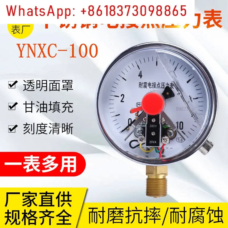 YNXC100 Electric Contact Pressure Gauge, Magnetic Assisted 380V 30VA Shock Resistant, Oil Flushing 0-16/25/40/60