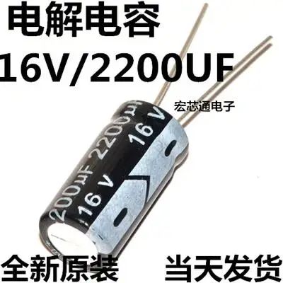 50個100% 元祖新電解コンデンサ16v/2200ufボリューム10*20アルミ電解コンデンサ