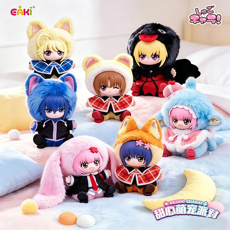 

EAKI Licensed Blind Box Pendant Shugo Chara Sweet Cute Pet Party Collectible Toy Bag Decoration Gift For Anime Fans