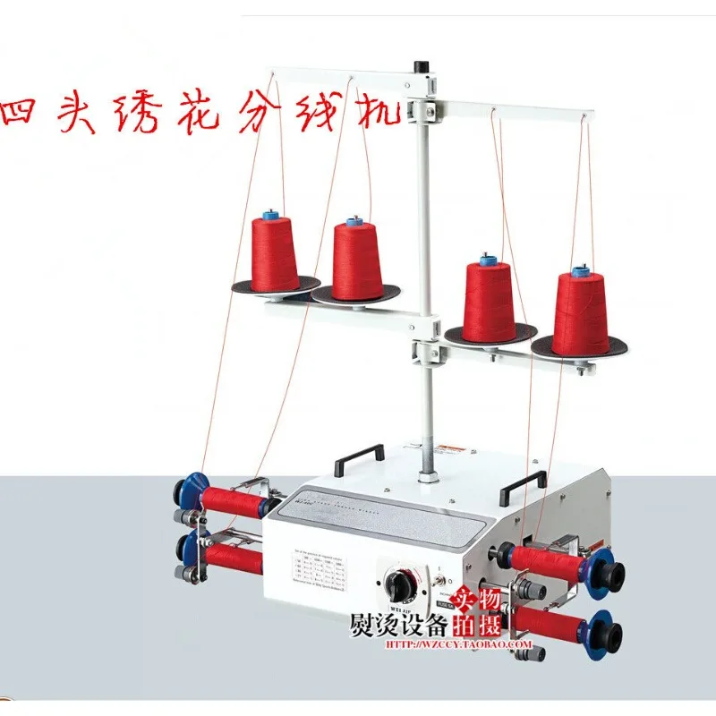 

40C wire splitting Four-head embroidery cylinder Winding Winding Winding Embroidery machine