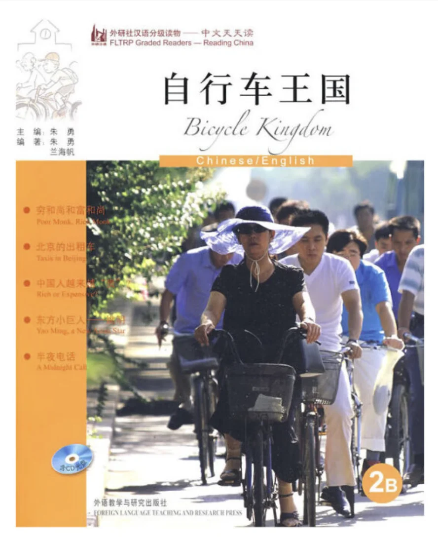 leitura-na-china-reino-de-bicicleta-2b