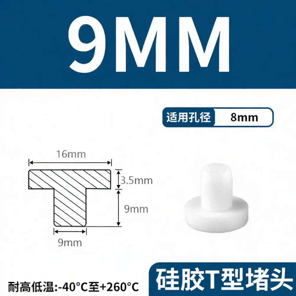 Flexible T Type Silicone Plug Cap High Heat Resistant Rubber Hole Sealing Stopper Protection For Auto Gap Maintenance Part