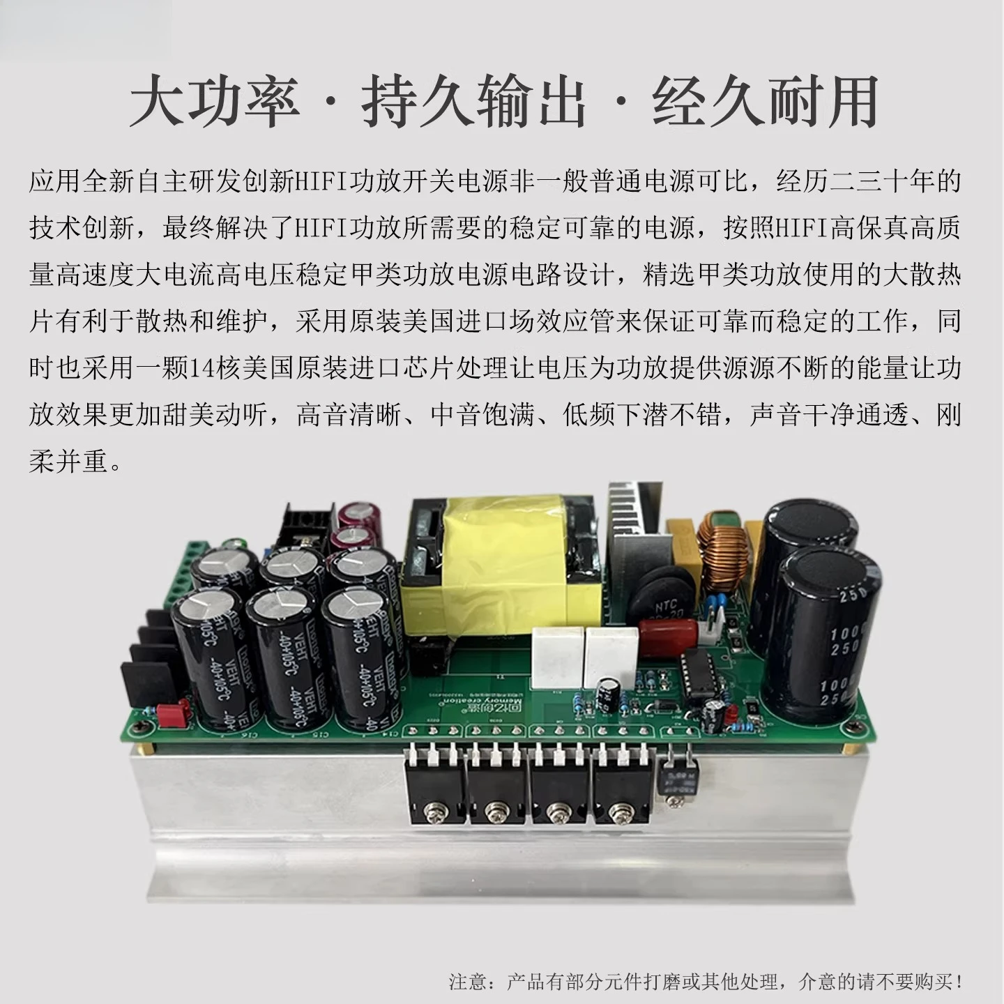 T7 high-power audiophile-grade Class A power module power amplifier