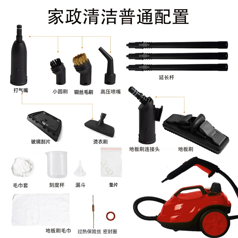 High temperature steam cleaner Washing machine Automotive interior film Large capacity